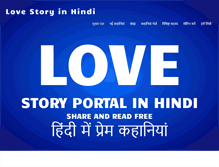 Tablet Screenshot of lovestoryinhindi.com